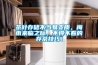 茶葉存儲(chǔ)不當(dāng)易變質(zhì)，梅雨來臨之際，不得不看的存茶技巧！
