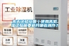 高天試驗設備｜使用高低溫試驗箱要避開哪些操作？