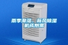 雨季潮濕，新風(fēng)除濕機成剛需