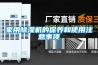 家用除濕機的保養和使用注意事項