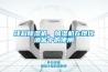 環(huán)科除濕機(jī)、加濕機(jī)在現(xiàn)代酒窖中的使用