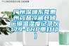 廣州深圳東莞惠州藥品冷藏倉(cāng)儲(chǔ)運(yùn)輸溫濕度記錄儀179-THP帶打印）