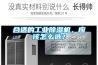 合適的工業(yè)除濕機(jī)，應(yīng)該怎么選？