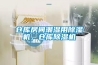 倉庫房間潮濕用除濕機(jī)，倉庫除濕機(jī)