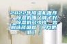 2022年除濕機推薦，除濕機哪個牌子好，除濕機多少錢，告別選擇困難（8月更新）；