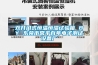 雙開門式恒溫恒濕試驗(yàn)箱 BY 東莞市常平百年電子測(cè)試設(shè)備廠