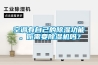 空調有自己的除濕功能。你需要除濕機嗎？
