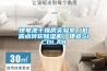 鋰電池干燥房實驗室（低露點轉(zhuǎn)輪除濕機）建造SICOLAB