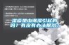 濕疹是由潮濕引起的嗎？有沒有辦法根治？