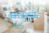 上海藥廠專用除濕機(jī)哪一款好(真棒！2022已更新)