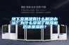 地下室潮濕有什么解決辦法？為什么安裝了除濕機(jī)后還是濕的？