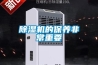除濕機的保養非常重要