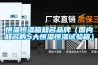 恒溫恒濕箱知名品牌（國內(nèi)知名的5大恒溫恒濕試驗(yàn)箱）