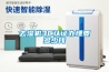 去濕機3C認證辦理要多少錢