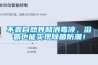 不靠自然界和消毒液，浴霸也能實現(xiàn)除菌防潮！