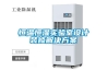 恒溫恒濕實(shí)驗(yàn)室設(shè)計(jì)裝修解決方案