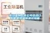 浙江溫州上市公司連續(xù)訂購(gòu)勤卓恒溫恒濕試驗(yàn)箱