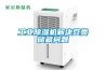工業(yè)除濕機解決豆類儲藏問題