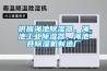 供應(yīng)澠池除濕器，澠池工業(yè)除濕器，澠池縣除濕機(jī)制造廠