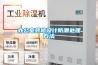 辦公室裝修設(shè)計防潮處理方法