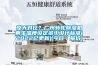 驚天對比？廣州轉輪除濕機再生溫度設定多少設計標準(2022已更新)(今日／報價)