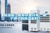 除濕機一般壽命是幾年，哪個牌子的除濕機好？