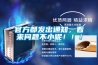 官方都發(fā)出通知，看來(lái)問(wèn)題不小呢！！！