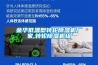金華低溫型轉輪除濕機廠家,轉輪除濕機組