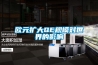 歐元擴大QE規模對世界的影響