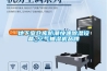 地下室倉庫防潮快速除濕設備_空氣抽濕機品牌
