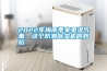 2022年梅雨季家里濕氣重，這個防潮除濕機(jī)的妙招