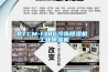 RYCM-138C冷凍除濕機 工業除濕機
