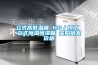 立式高低溫箱 HG／恒工 立式恒溫恒濕箱 采購批發(fā)價(jià)格