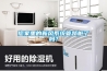 您家里的新風(fēng)系統(tǒng)管路臟了嗎？