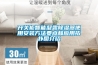 開關(guān)柜智能凝露除濕器使用安裝方法要點(diǎn)和應(yīng)用拓?fù)鋱D介紹