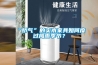 “嬌氣”的實(shí)木家具如何度過梅雨季節(jié)？