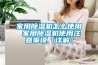 家用除濕機(jī)怎么使用 家用除濕機(jī)使用注意事項【詳解】