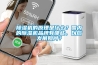 除濕機(jī)的原理是什么？國(guó)內(nèi)的除濕機(jī)品牌有哪些，以后發(fā)展如何？