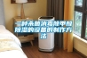 一種殺菌消毒除甲醛除濕的設備的制作方法