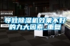 導致除濕機效果不好的九大因素_重復