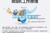 工業除濕機能效比