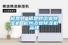 格恩頓 格恩頓工業除濕機 杭州工業除濕機品牌