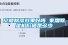 空調(diào)除濕效果好嗎 家用除濕機(jī)價格是多少