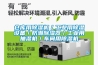 倉庫用除濕機／工業(yè)用除濕設(shè)備／防潮除濕器／工業(yè)用抽濕機／車間用除濕機
