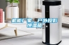 機(jī)柜廠家，戶外投影恒溫箱