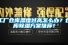 工廠倉庫濕度過高怎么辦？倉庫除濕方案推薦！