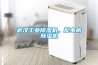 武漢工業除濕機，配電房除濕機