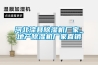 河北灤縣除濕機廠家_地產除濕機廠家直銷