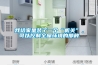 我給家里裝了一個“機關”，可以控制全屋環境的那種