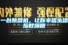 一臺除濕機，讓你幸福生活指數爆棚